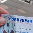 새신을신고인천명품운동화세탁 이미지