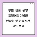 송내연합한의원 이미지