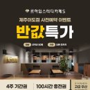 르하임스터디카페제주
