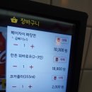 가산디지털단지역중식당 &#34;페이자이&#34; 방문후기