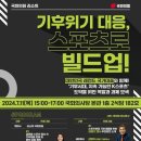 빌드업스포츠