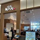 만석장 롯데몰 김포공항점 | 김포공항 롯데몰 한정식 맛집 만석장 다녀온 후기