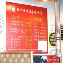 인계동 976-2 | 수원 인계동 돼지특수부위 ‘돼지새마을본부 인계점’