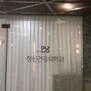 마음엔정신건강의학과의원 이미지