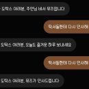 님들한테 제 개인비서 소개함 이미지