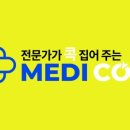메디콕 네이버블로그