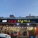 연탄불휘날리며 이미지