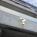 장석인 | 후쿠오카 빵집 아임 도넛 웨이팅 구매 후기