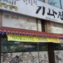 청활원기와집