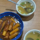 또또분식 이미지