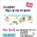 호수공원작은도서관 이미지