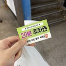 12호상회