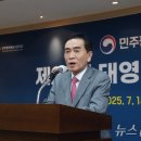 탈북민 출신 첫 민주평통 사무처장 태영호 사임…이임식 열려 이미지