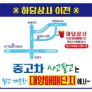 대양자동차매매단지 하당상사 확장이전 개업식 - 2016.10.28.금 이미지