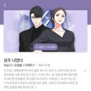 솔직히 남편이 먼저 바람나면 맞바람 피워도 되지않아? 이미지