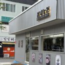 진부령농원 | [춘천/봄내농원] 남춘천역 근처 소고기 맛집