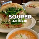 서울 : SOUPER 수퍼 마포수프 맛집 샌드위치 맛집