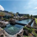 오레브리조트(O'reve Resort) 이미지