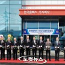 한국몰렉스(주) 1공장