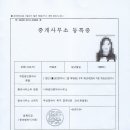 나래부동산중개사무소 이미지