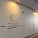 수원-1556 | 수원 영통 망포 피부관리 얼굴 윤곽관리 전문 미정에스테틱 후기