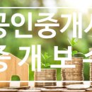 가야부동산중개 이미지