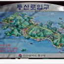 2009년 2월 28일...인천 무의도(국사봉,호룡곡산) 산행,여행기록 이미지