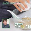 떠먹는초밥 이미지