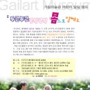 가일미술관 이미지