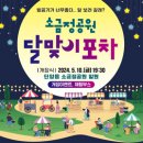 소금정공원 이미지