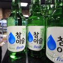 후레쉬유통마트