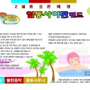 일동싸이판 이미지