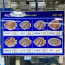 유진젓갈상회 | 강서 수협 수산시장 맛집, 발산 수산시장 추천, 가성비좋은 신선한 횟집, 유진유통 (솔직후기)