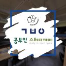공부인스터디카페나주빛가람센터 네이버블로그