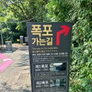 천제연폭포 | 에메랄드빛 아름다운 천제연폭포