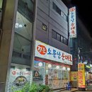 정든소문난순대국 이미지