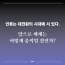 그랜드 퀘스트 2024-대한민국 과학기술과 산업의 미래에 ‘질문’을 던지다 이미지