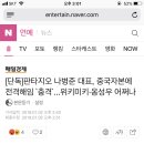 [단독]판타지오 나병준 대표, 중국자본에 전격해임 `충격`...위키미키·옹성우 어쩌나 이미지