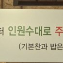 산이내린밥상곤드레밥집 이미지