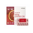 오랜지다이어트