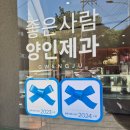 광양엘에프스퀘어맛집 광주 양인제과 에그타르트 팝업 행사중 놓치지마세요