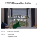 휘트니스 오름 | 제주도여행 4번째 방문하는 더그랜드섬오름호텔 겨울패키지 알뜰혜택정보