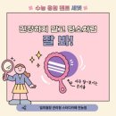 일취월장관리형스터디카페 이미지
