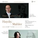 수원시립교향악단 제284회 정기연주회 이미지