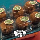 CU편의점 서신점 | [서면] "남포당" 부산 두쫀쿠 제한없이 살 수 있는 곳 후기