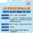 신나는어린이공원 이미지