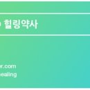 평택푸른약국 이미지