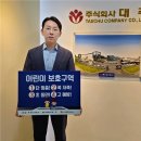 주식회사 교통안전 이미지