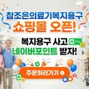 참조은복지용구 이미지