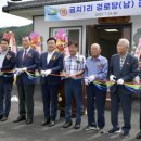 금치경로당 이미지